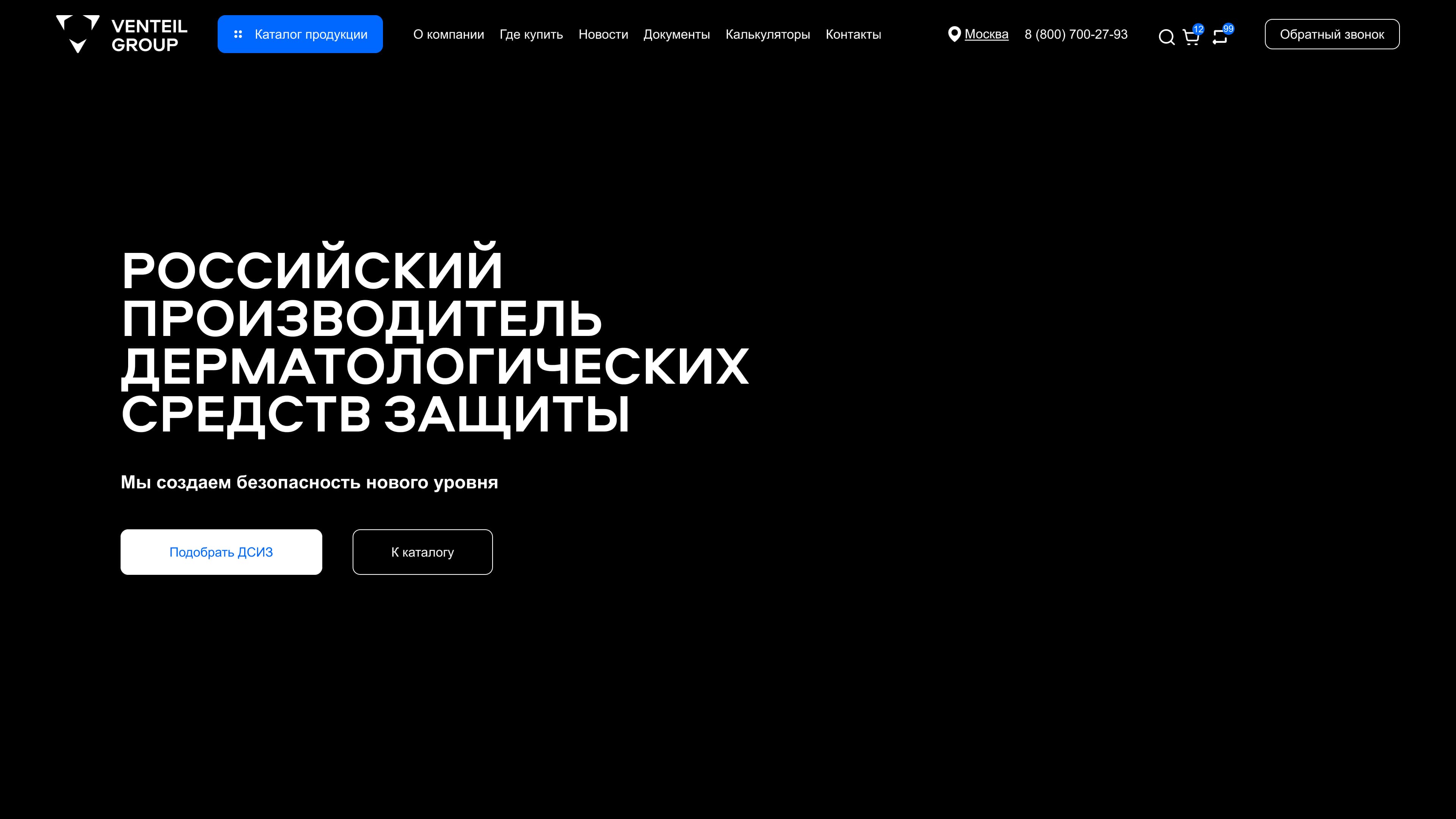 Средства индивидуальной защиты VGARDA