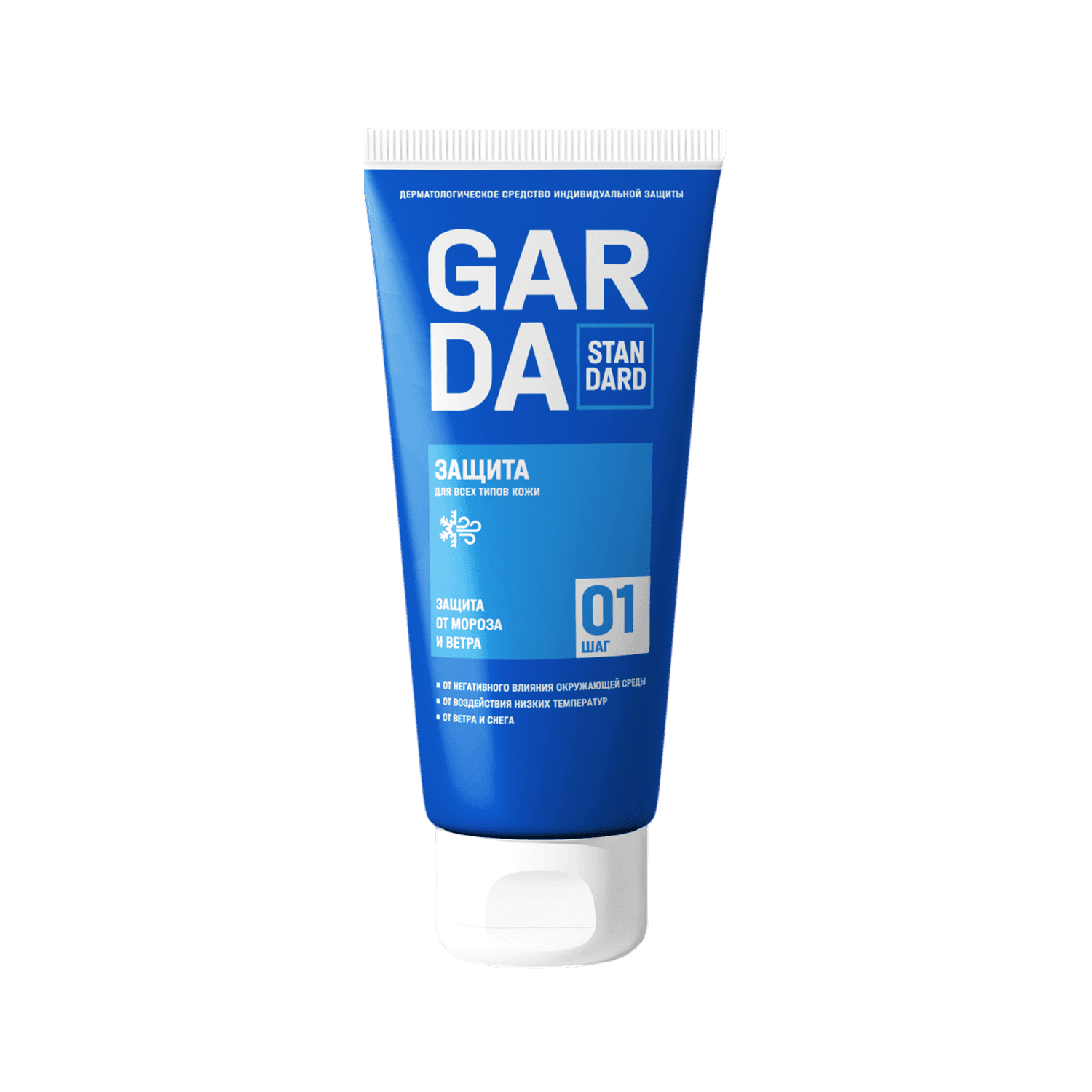 Крем гидрофобный Garda Standard, туба 100 мл